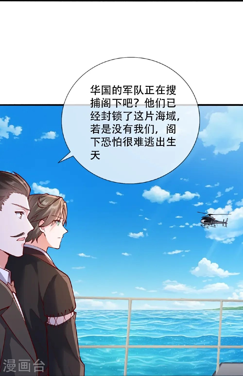 第817话 第9页