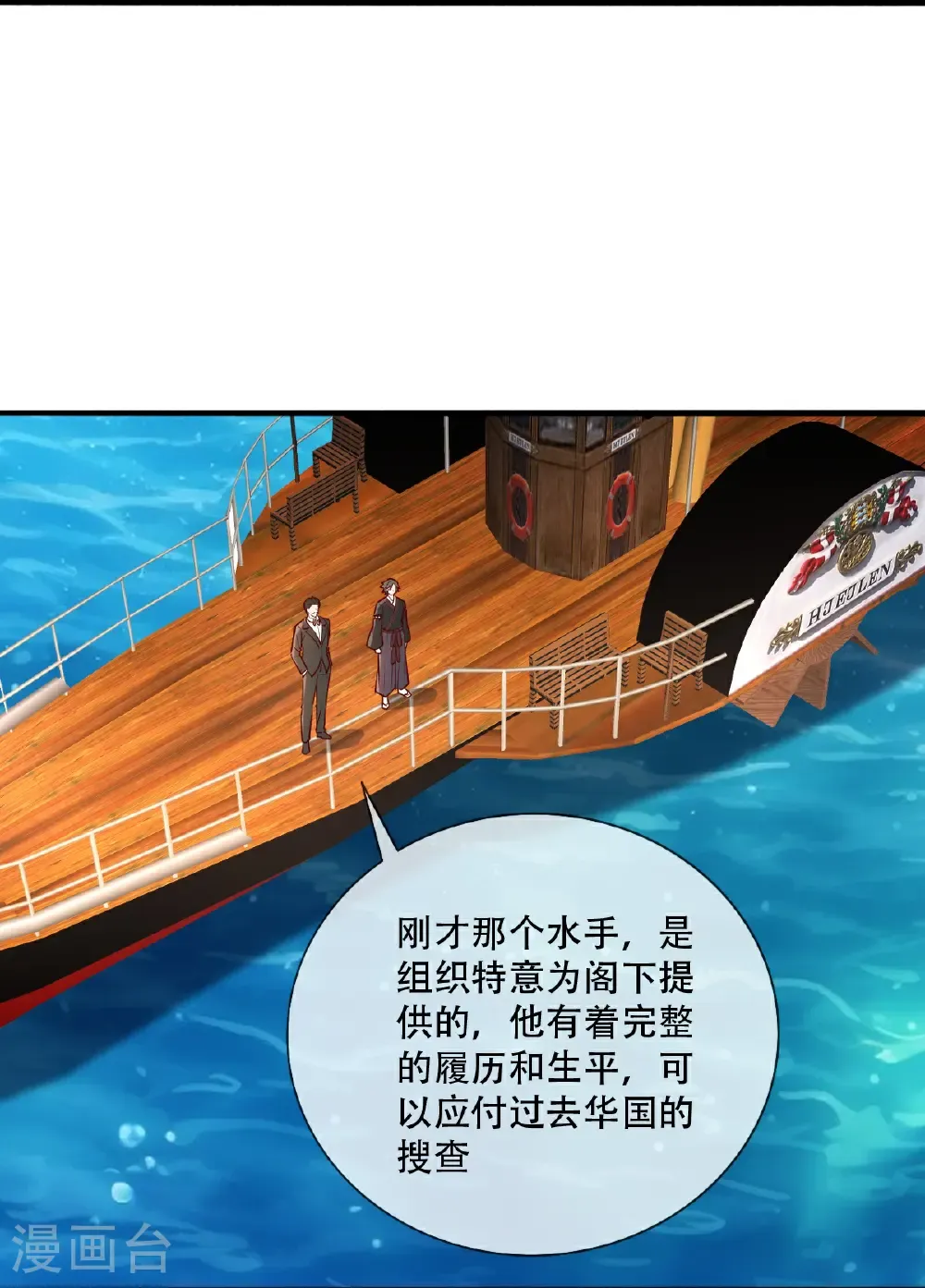 第817话 第10页