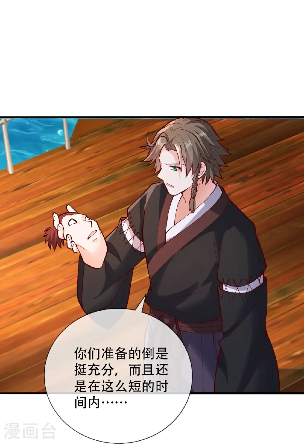 第817话 第12页