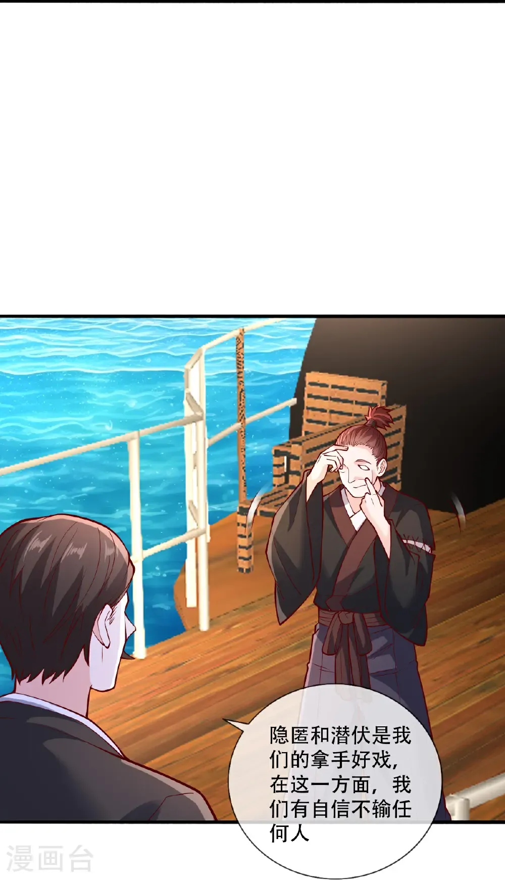 第817话 第14页