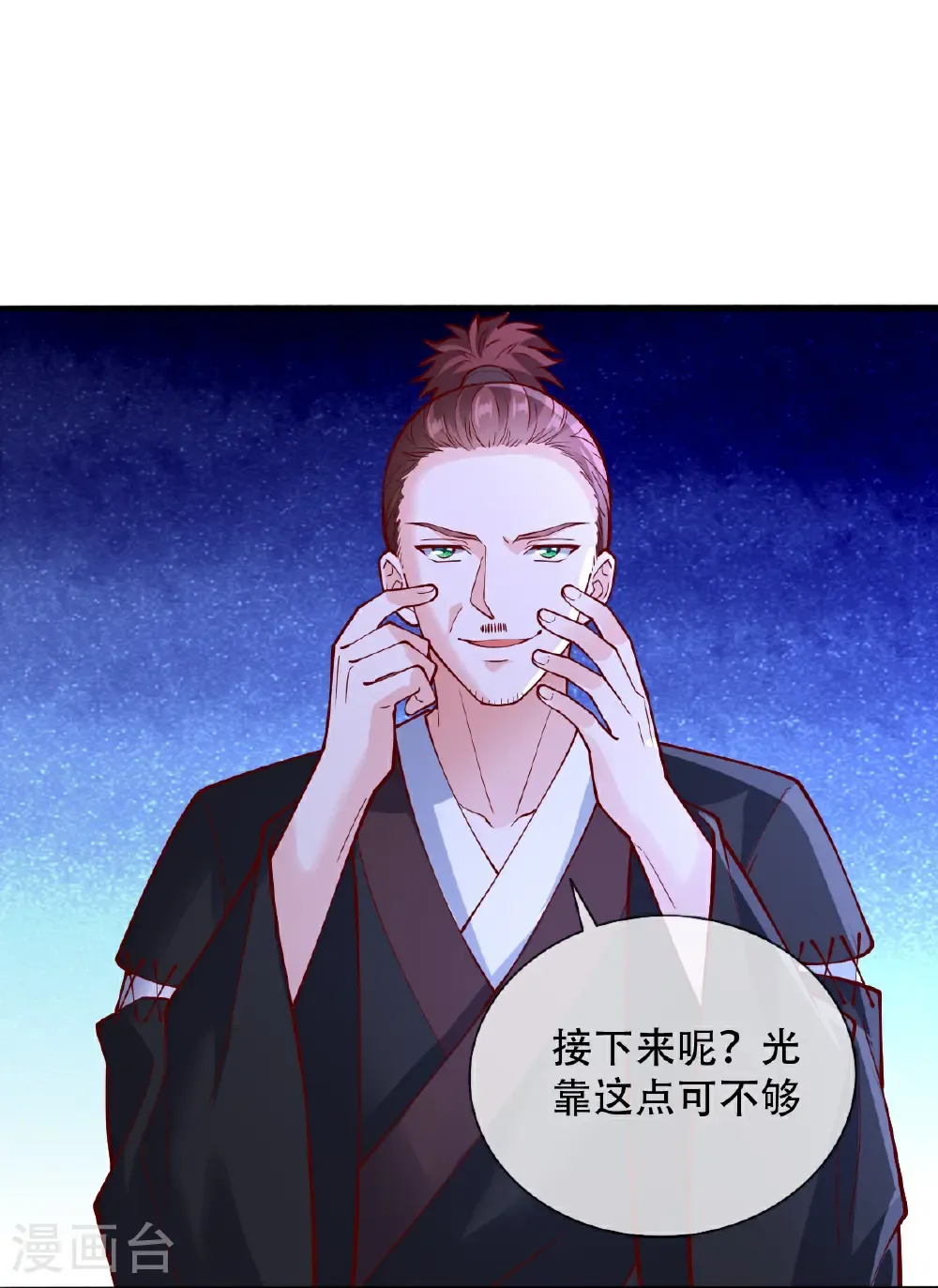第817话 第15页