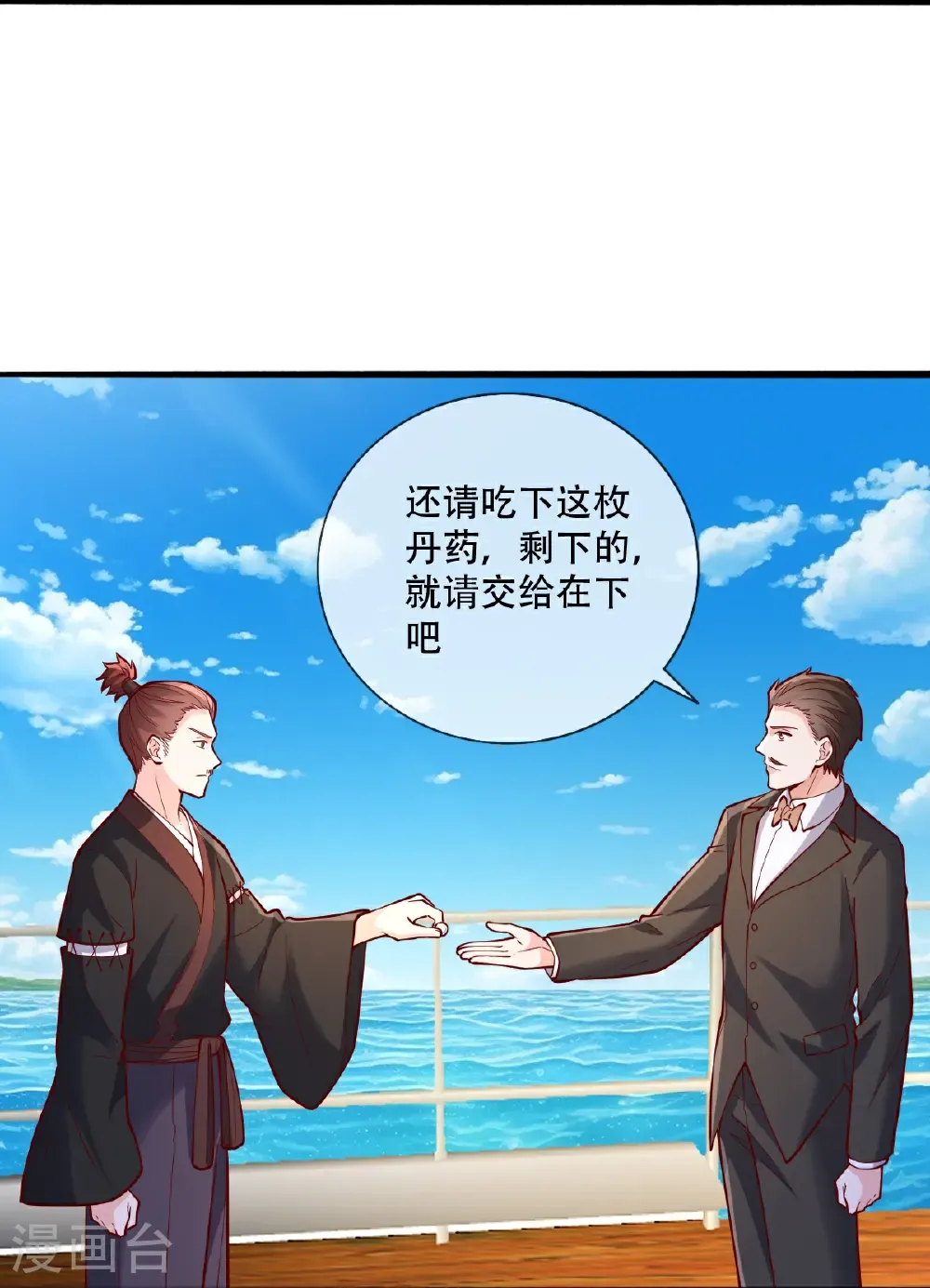 第817话 第16页