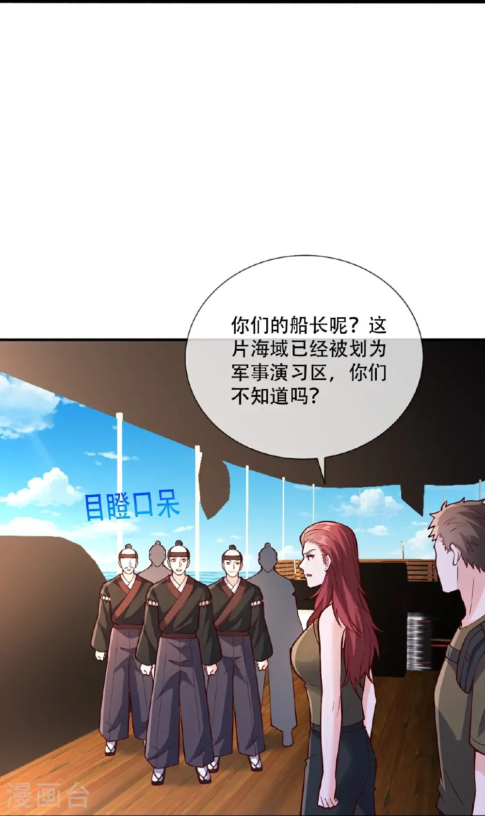 第817话 第20页