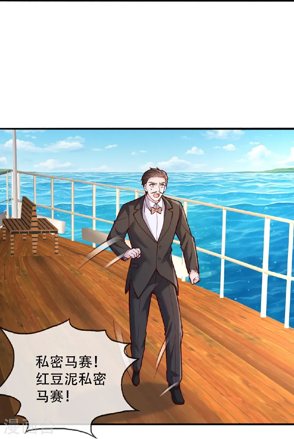 第817话 第21页