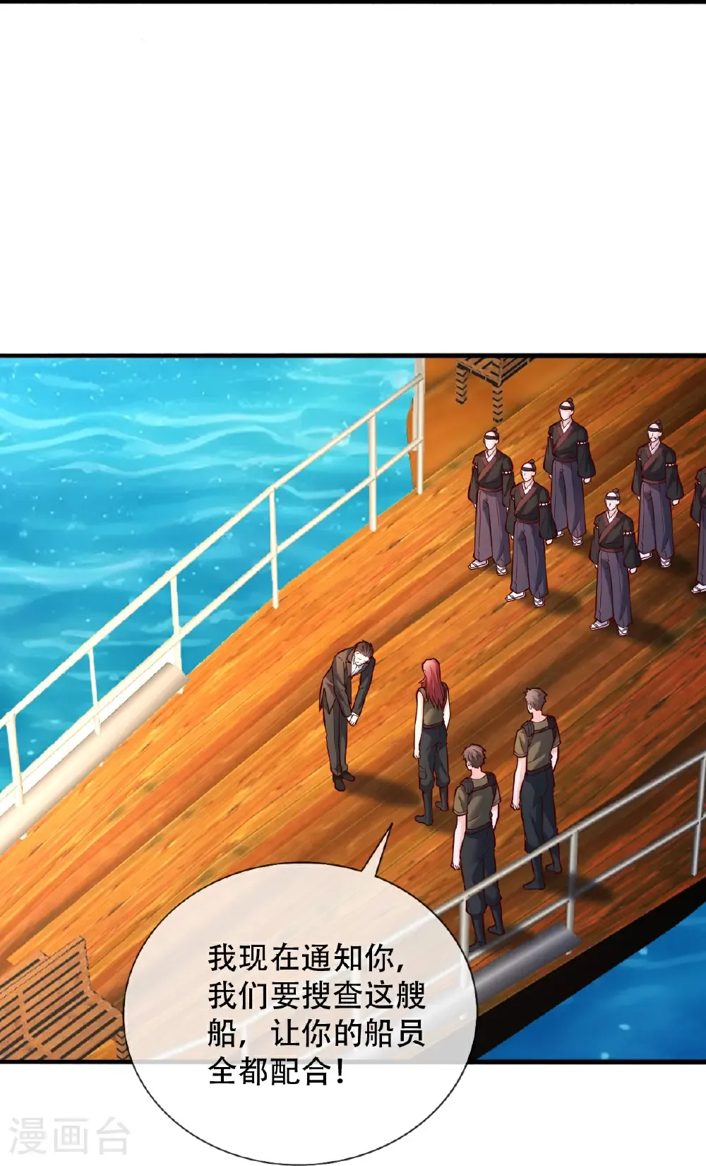 第817话 第23页