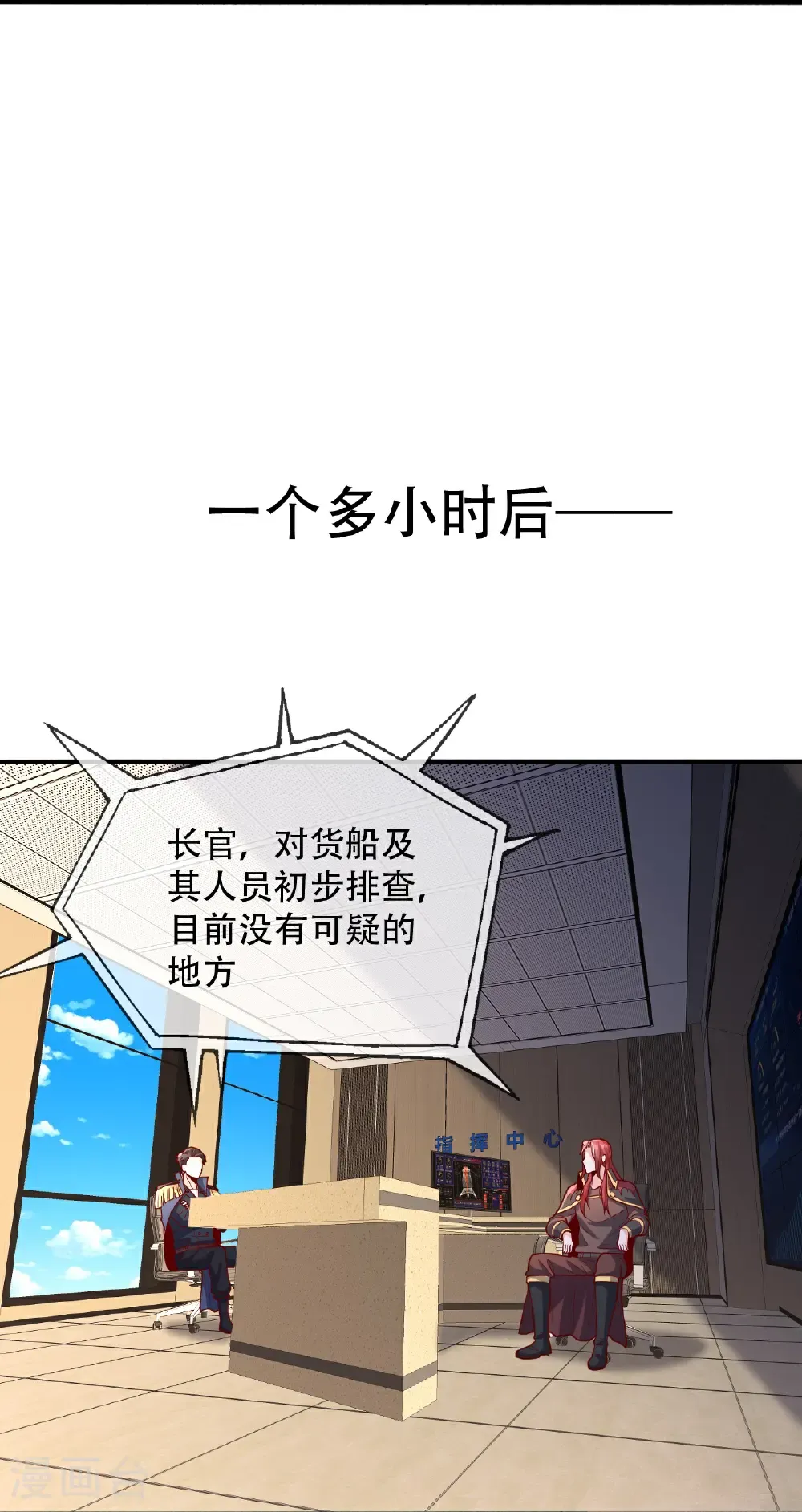 第817话 第26页