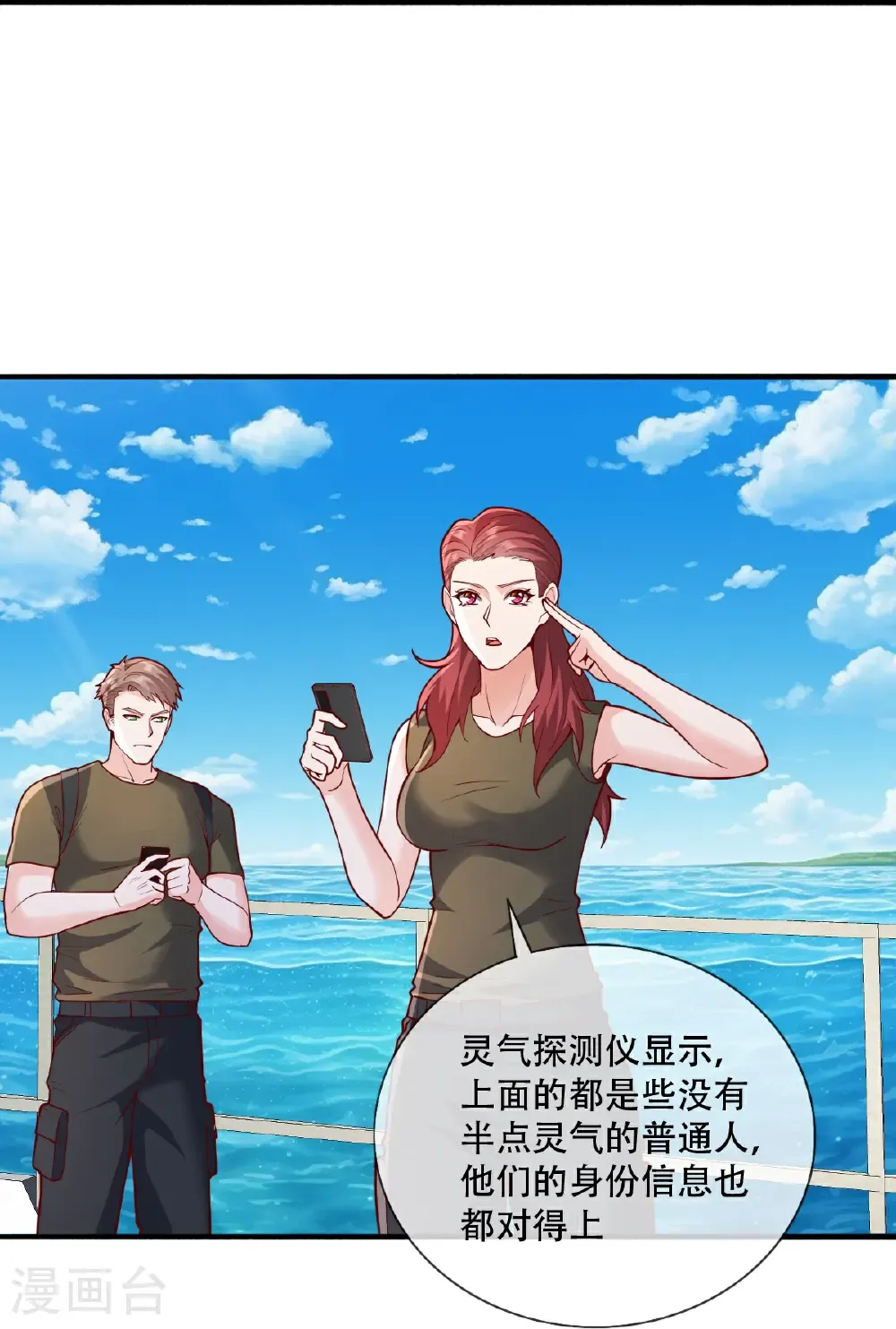 第817话 第27页