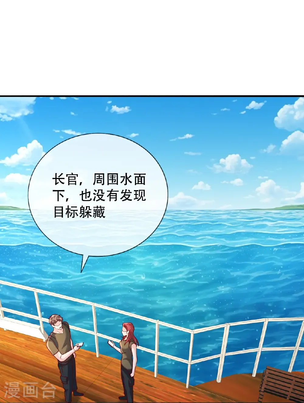 第817话 第28页