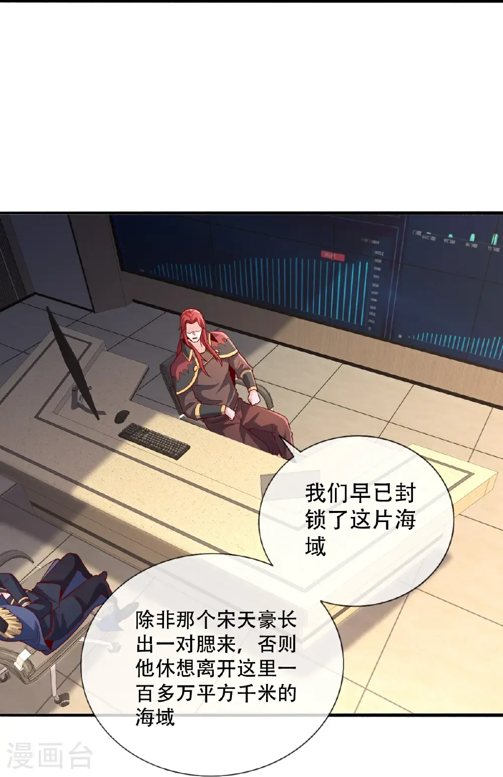 第817话 第29页