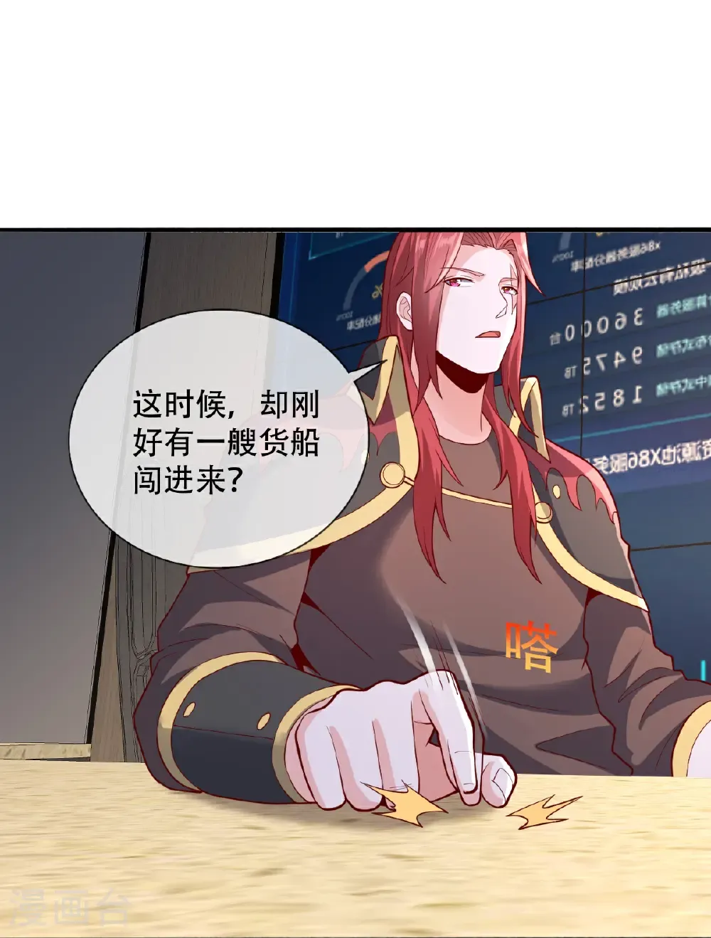 第817话 第30页