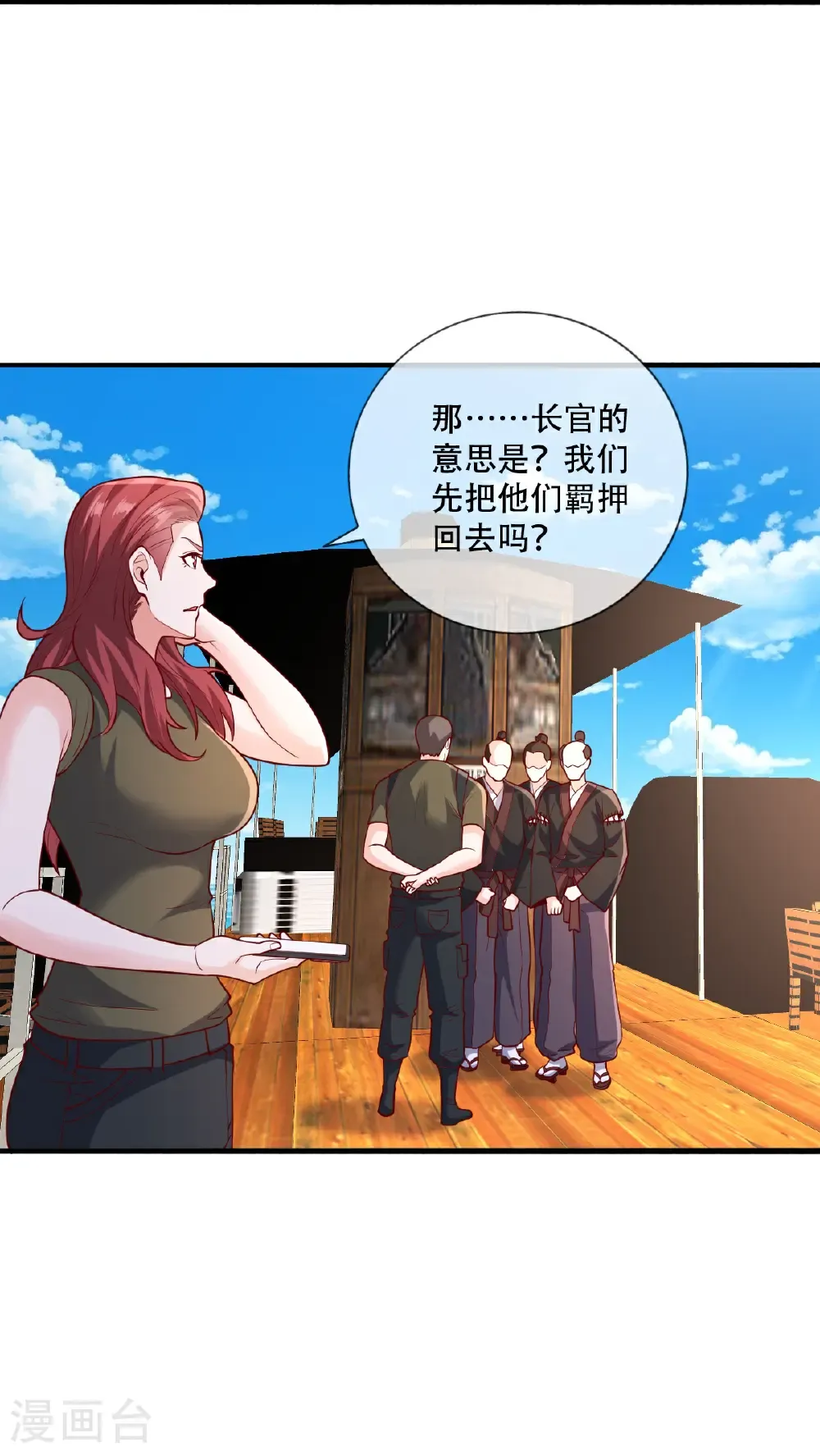 第817话 第31页