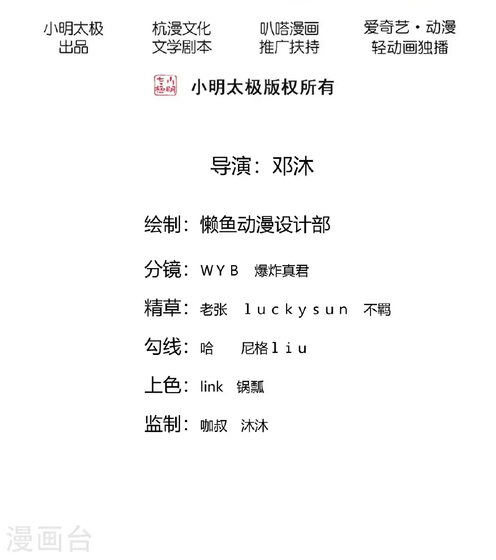 第818话 第2页