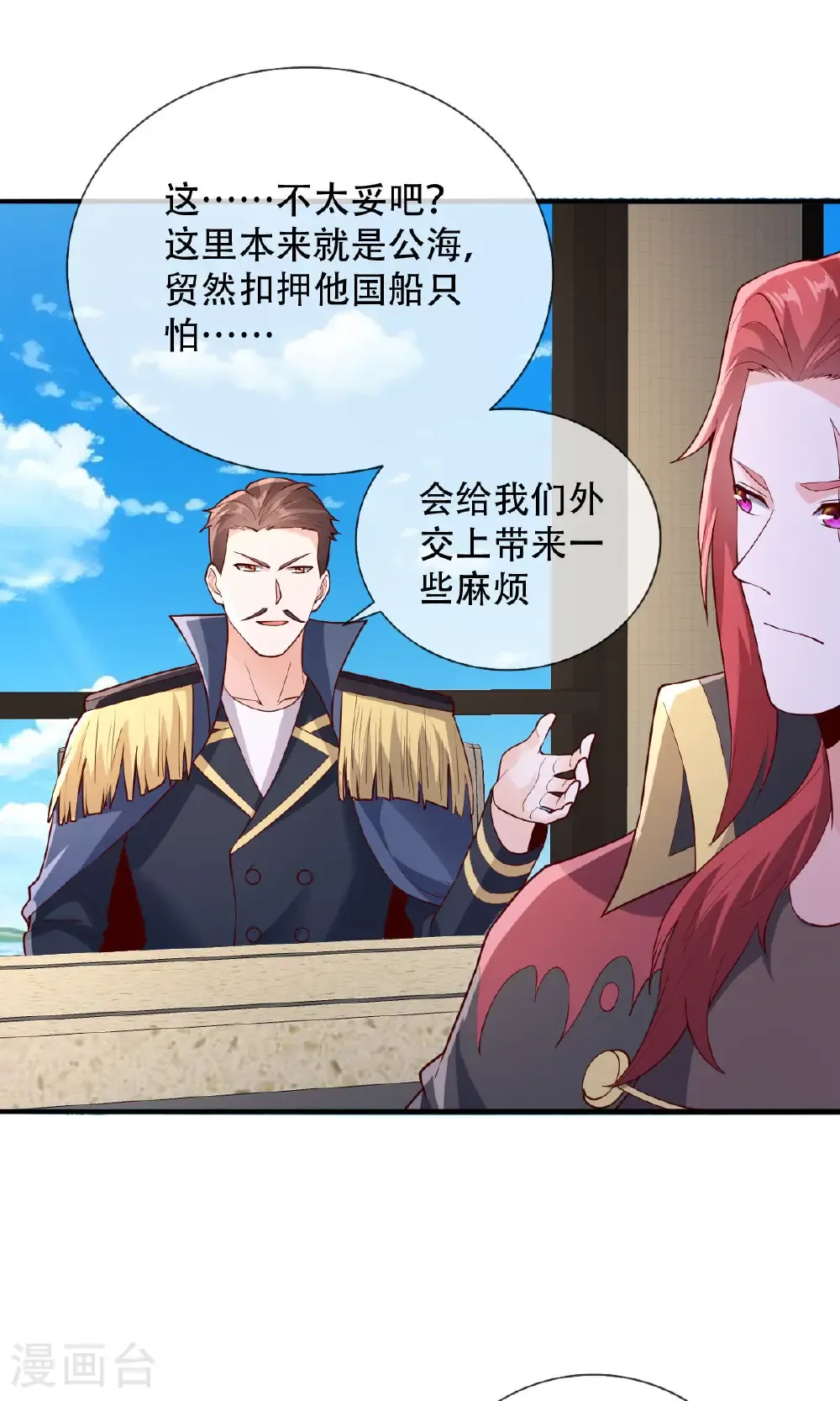 第818话 第3页
