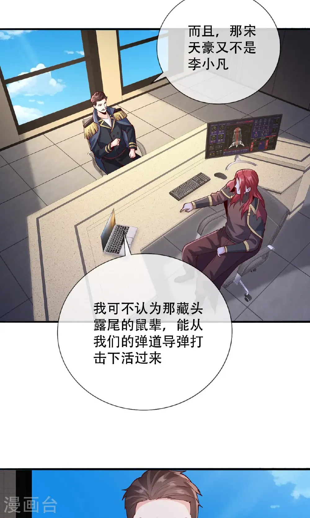 第818话 第4页