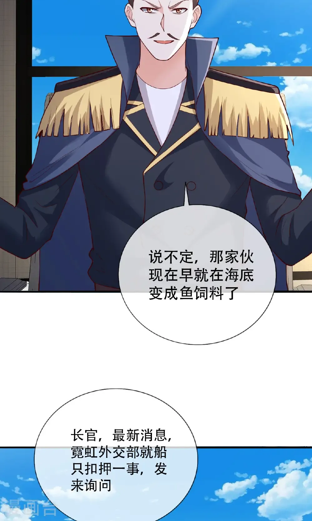 第818话 第5页