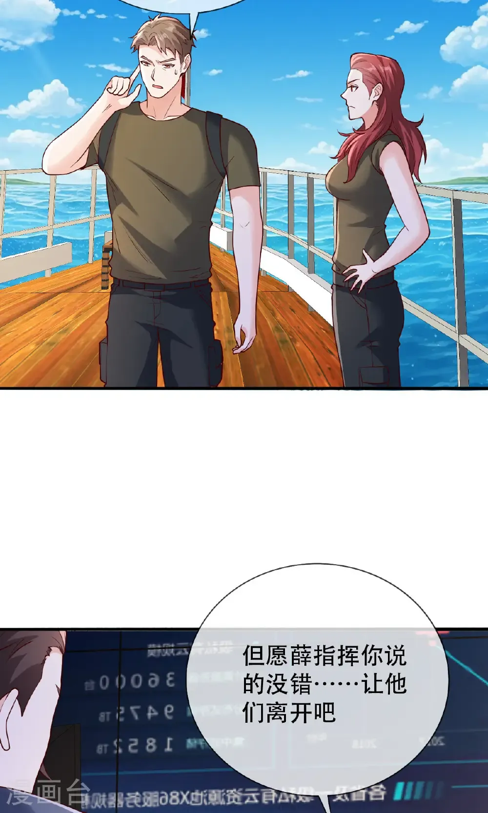 第818话 第6页