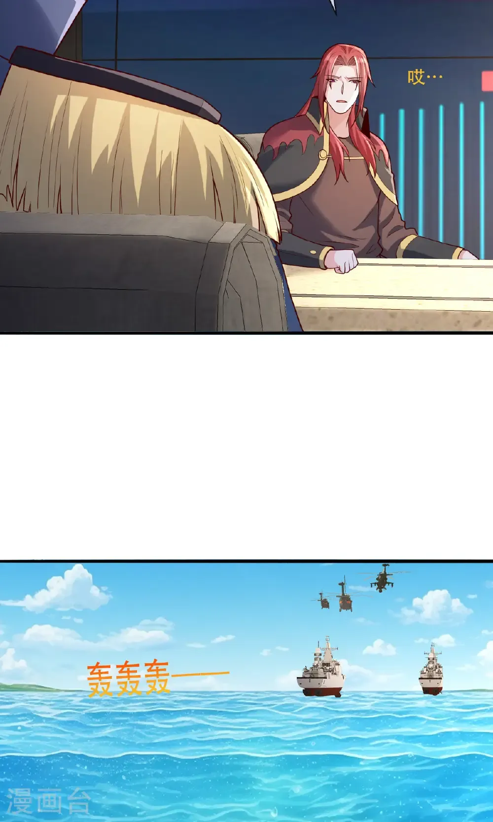 第818话 第7页