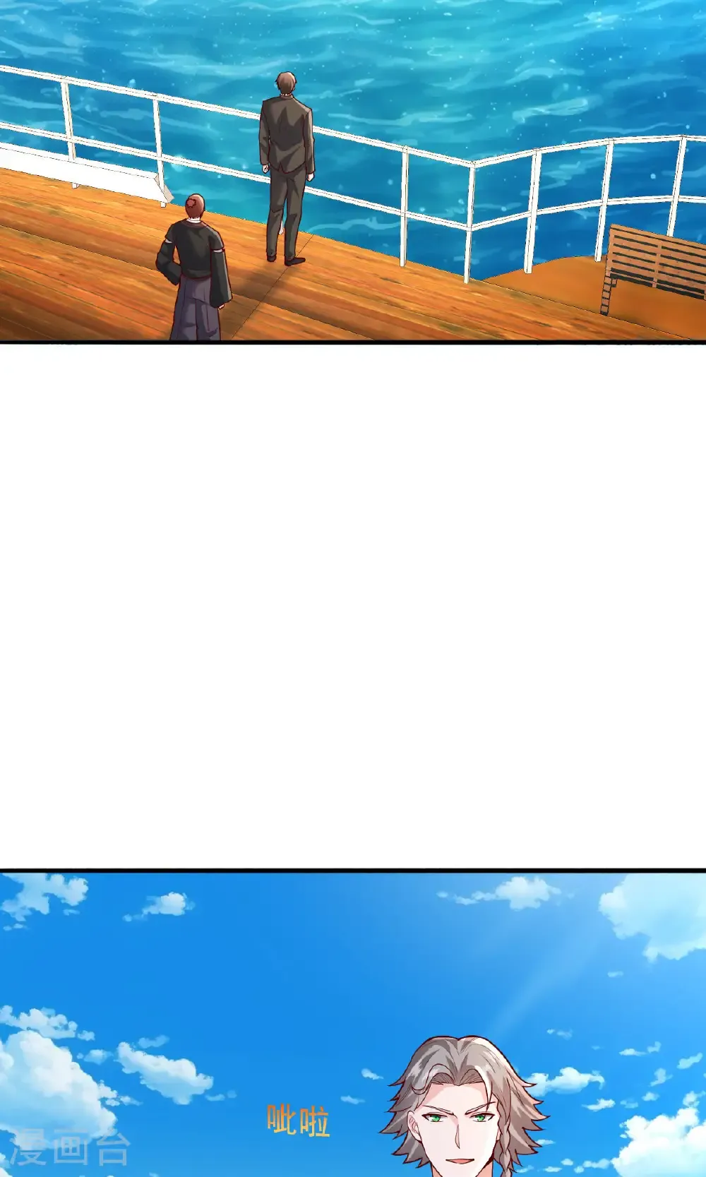 第818话 第8页