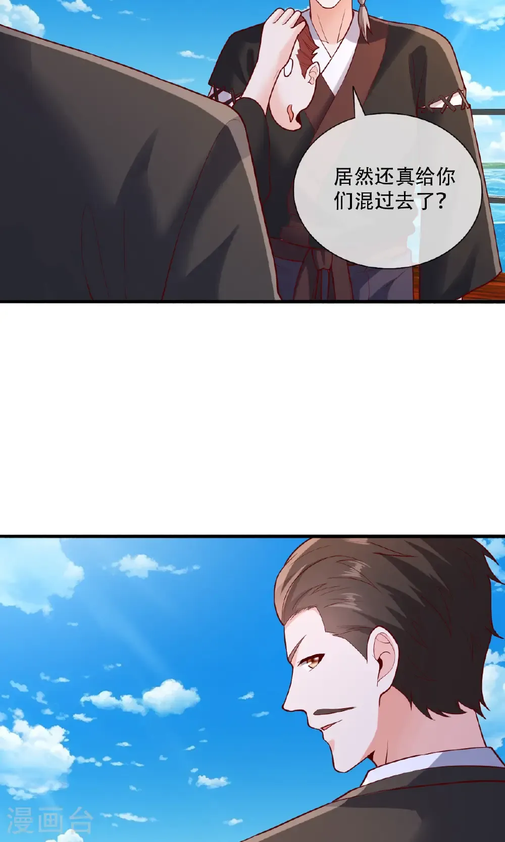 第818话 第9页