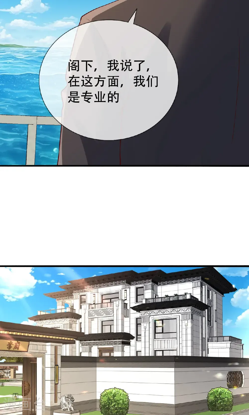 第818话 第10页