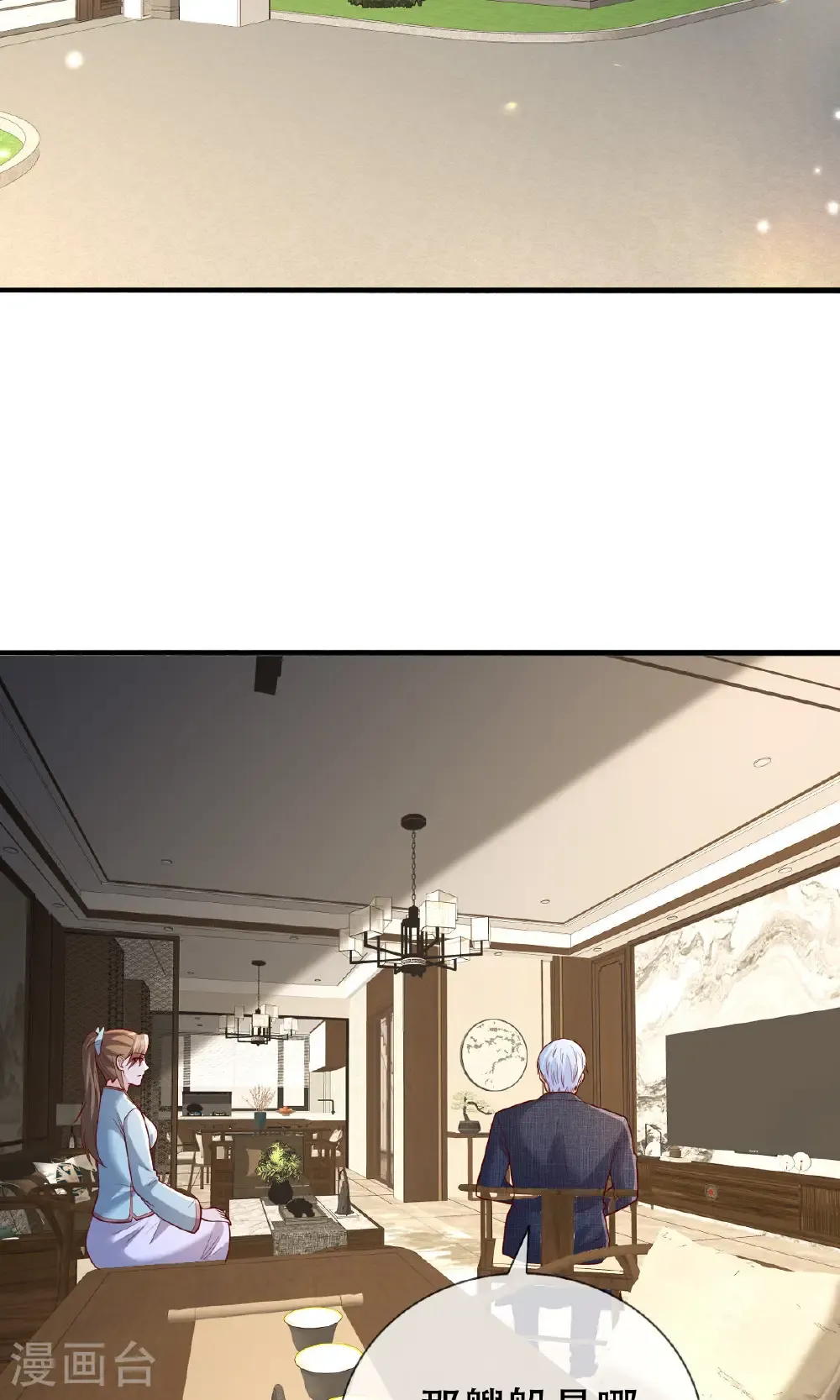 第818话 第11页