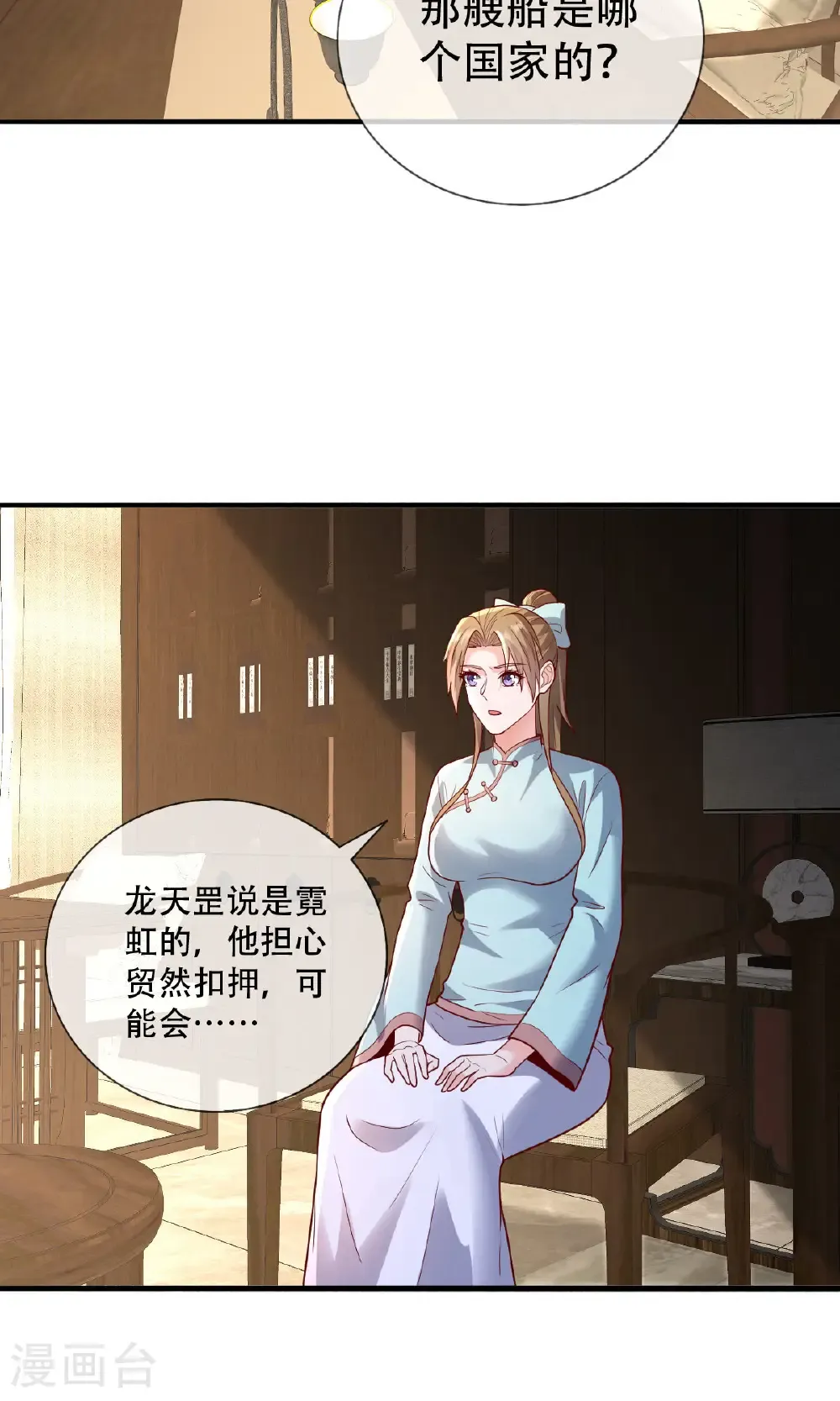第818话 第12页