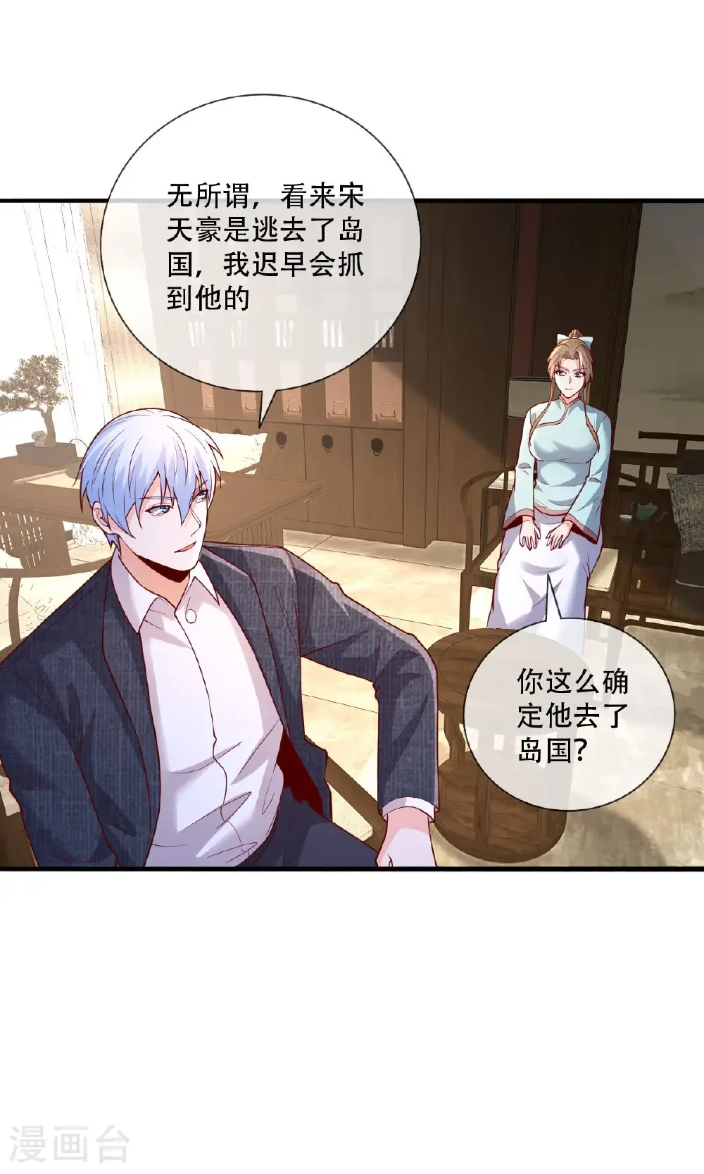 第818话 第13页