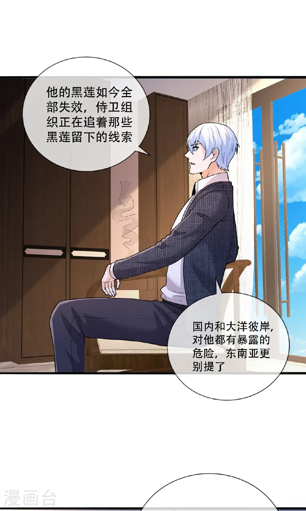 第818话 第14页