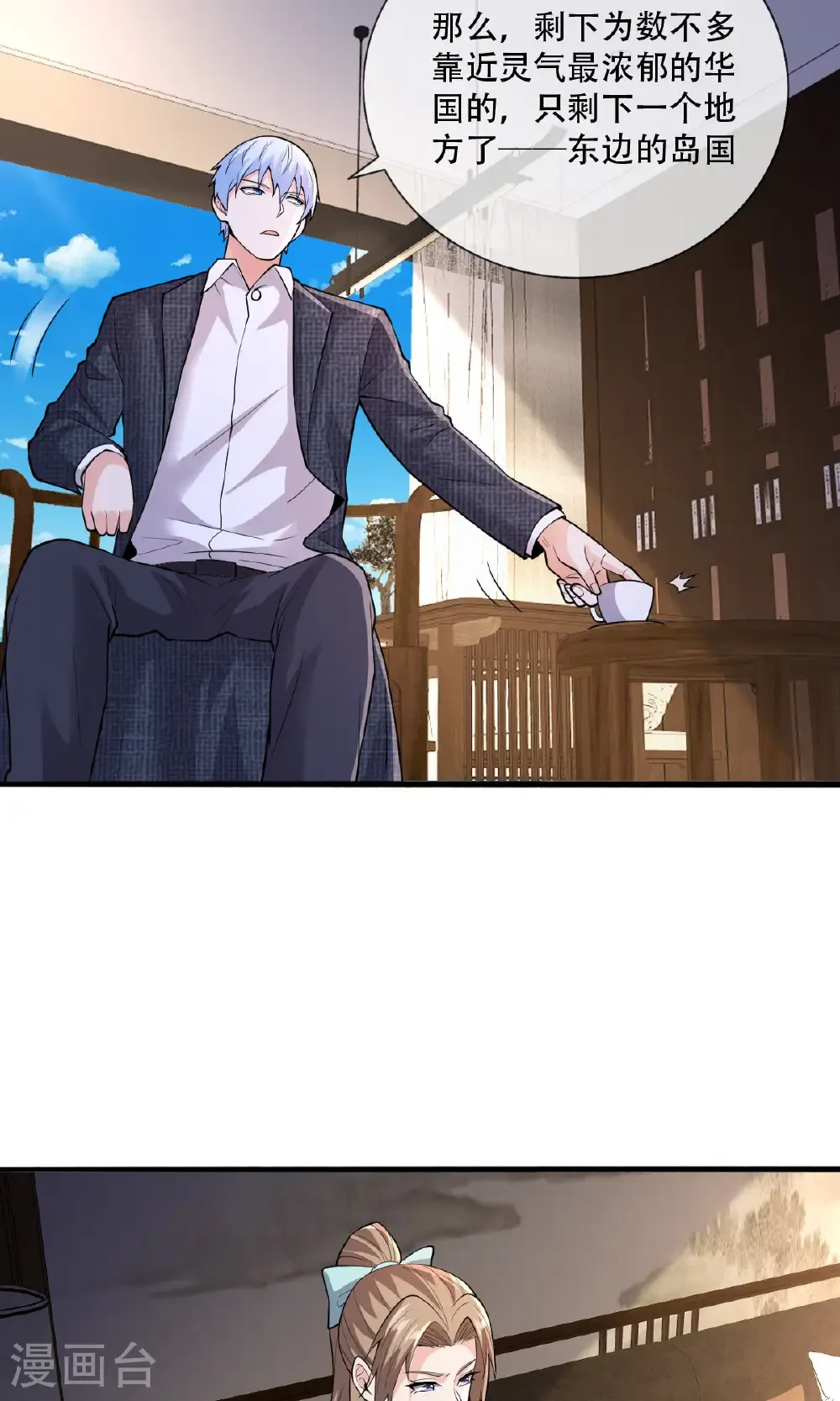 第818话 第15页