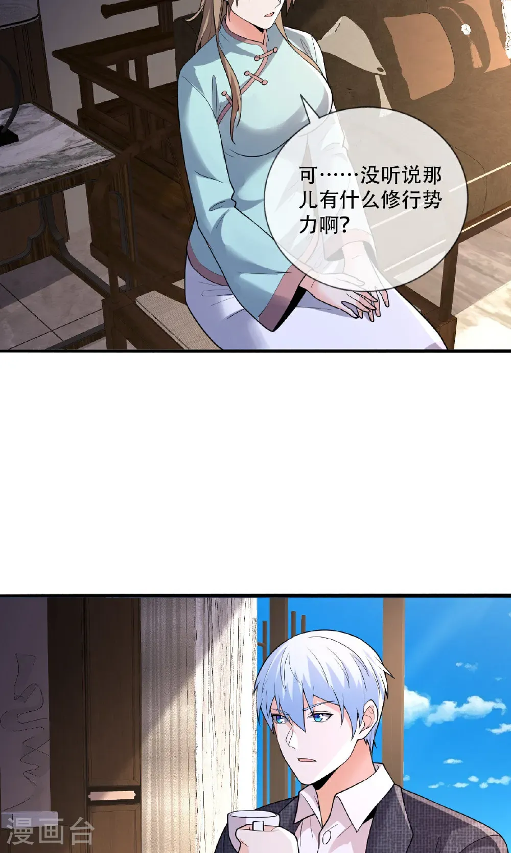 第818话 第16页