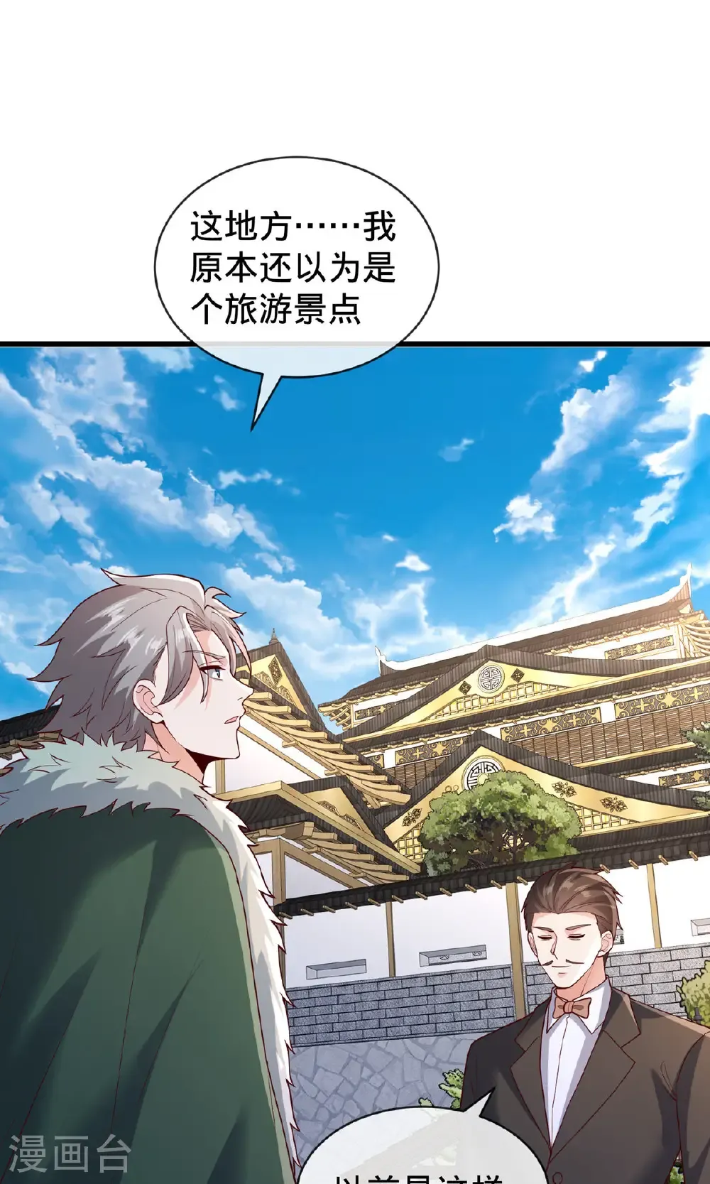 第818话 第20页