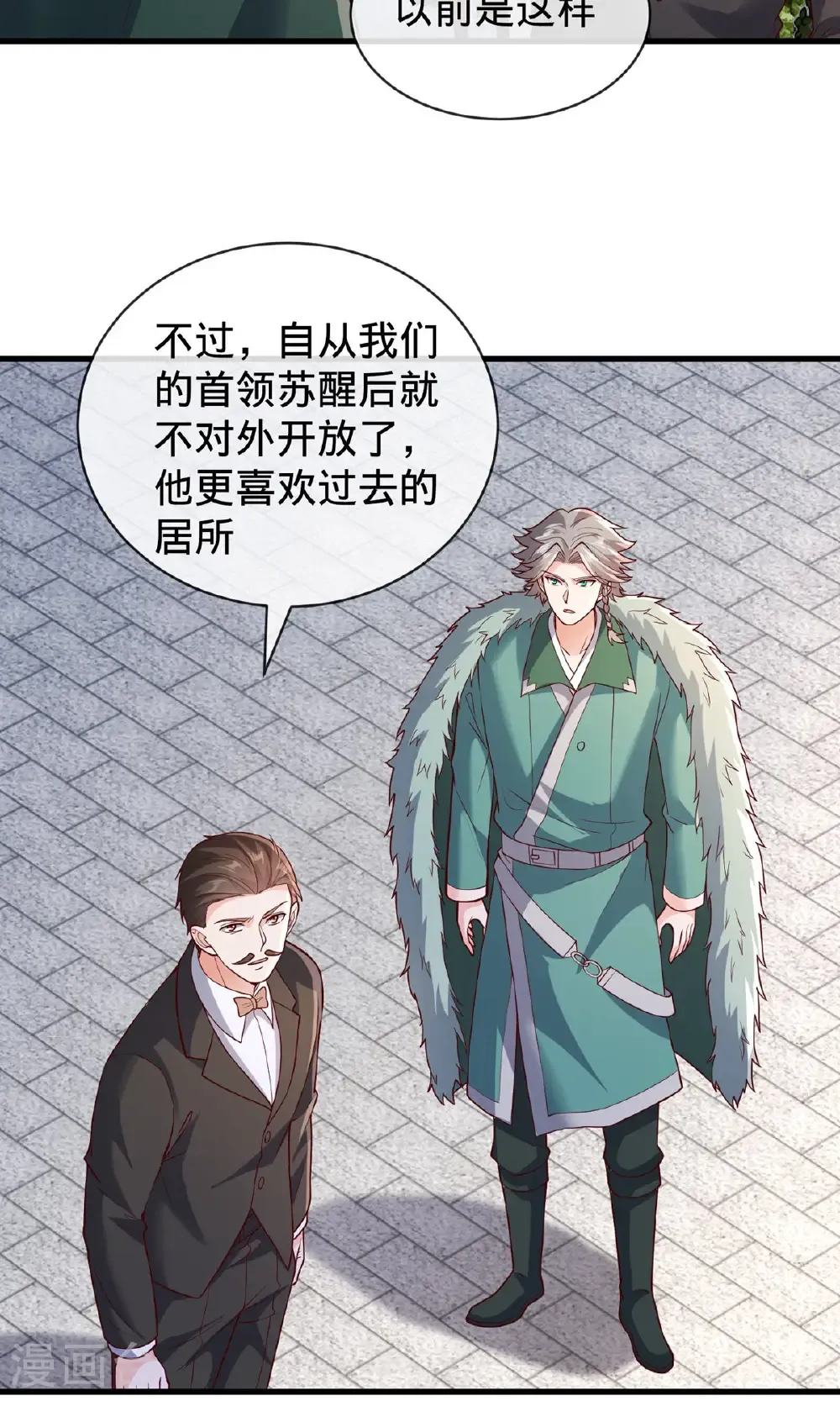 第818话 第21页