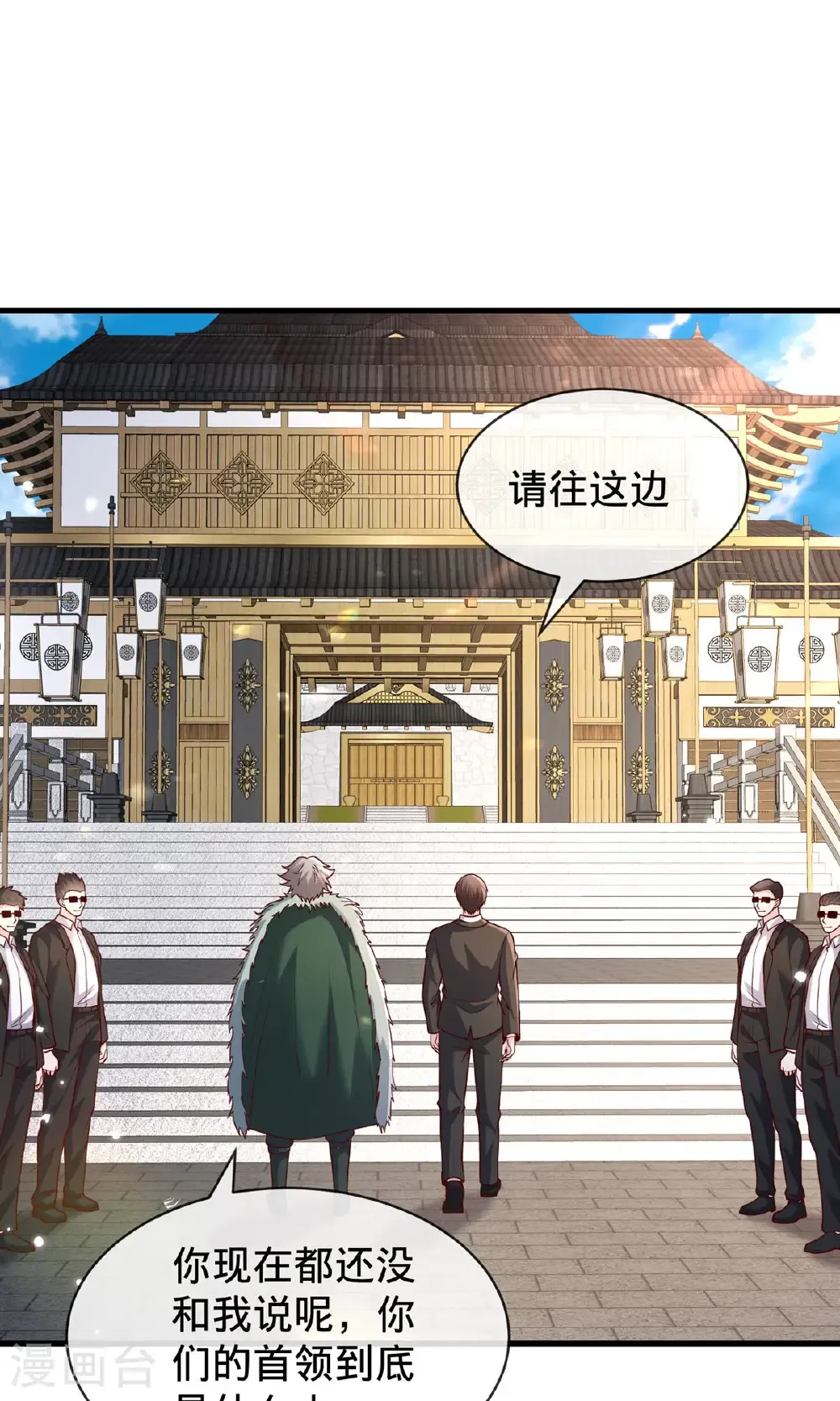 第818话 第23页