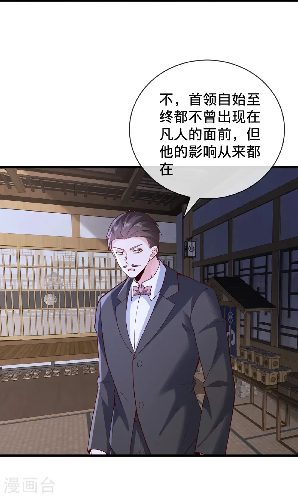 第818话 第25页