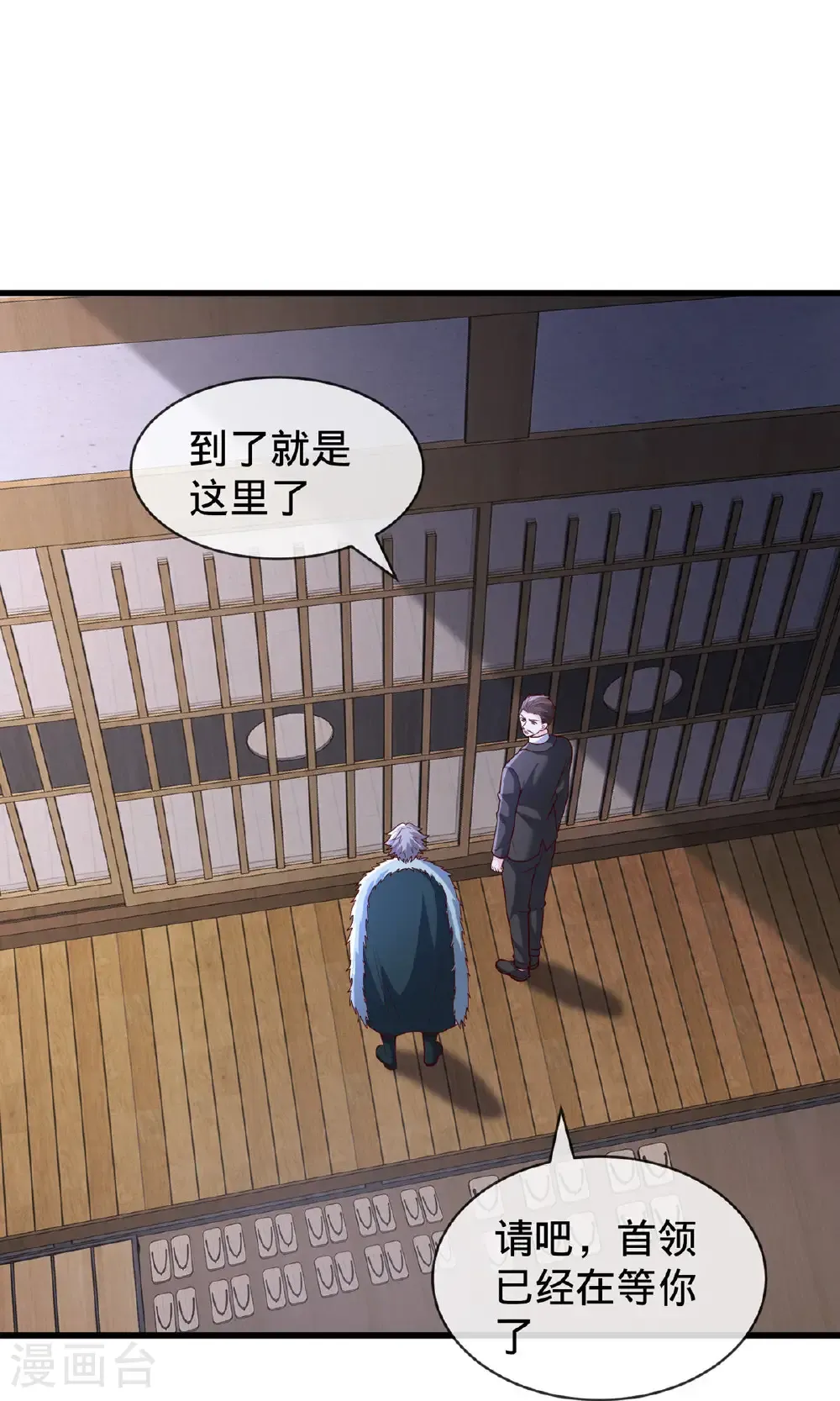 第818话 第26页