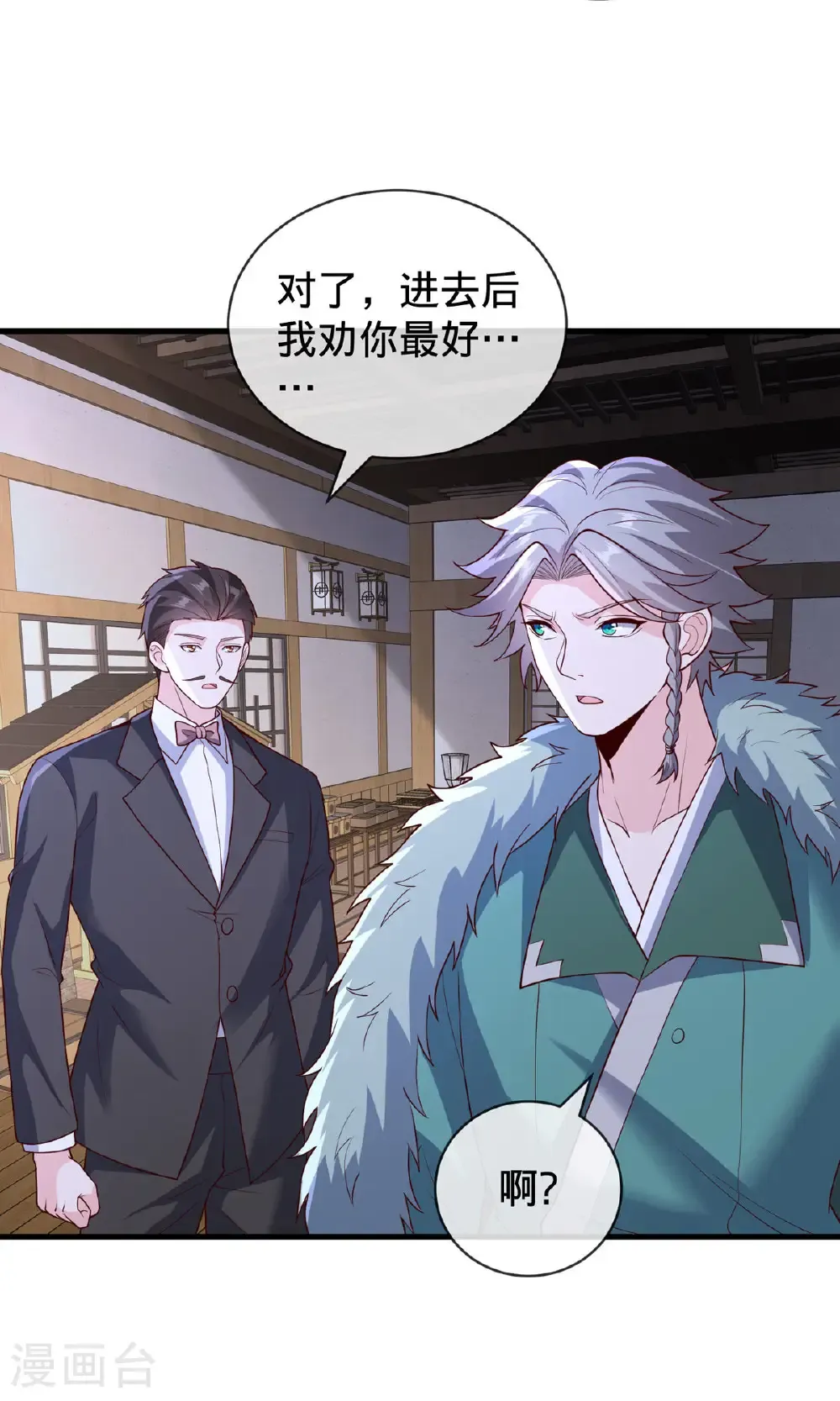 第818话 第27页