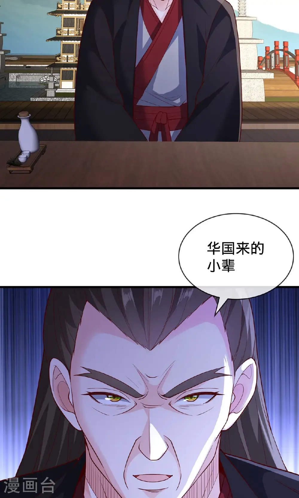 第818话 第32页