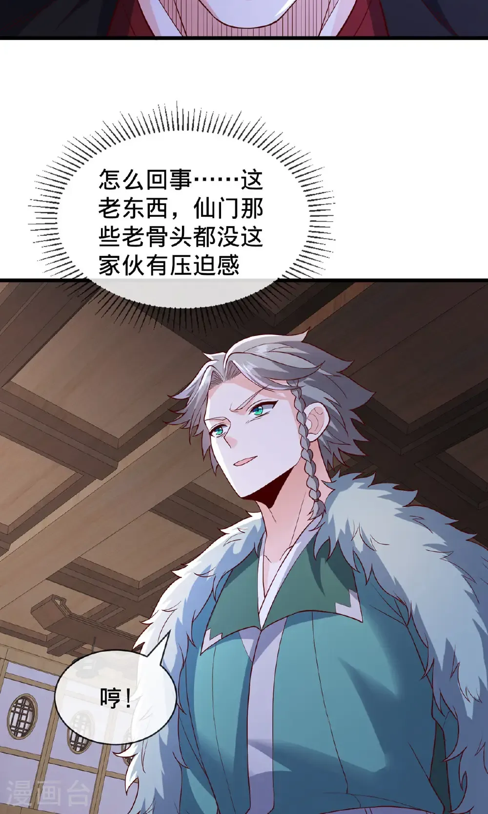 第818话 第33页