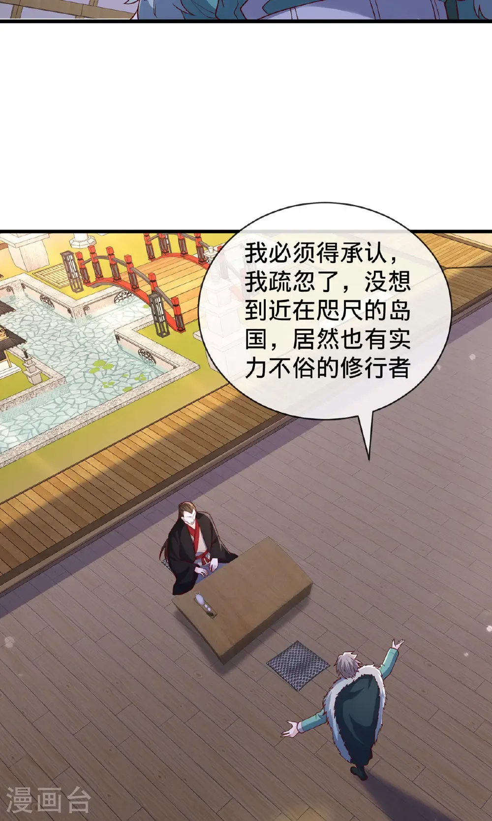 第818话 第34页