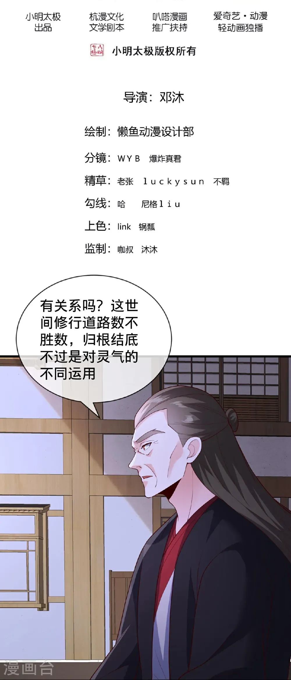 第819话 第2页
