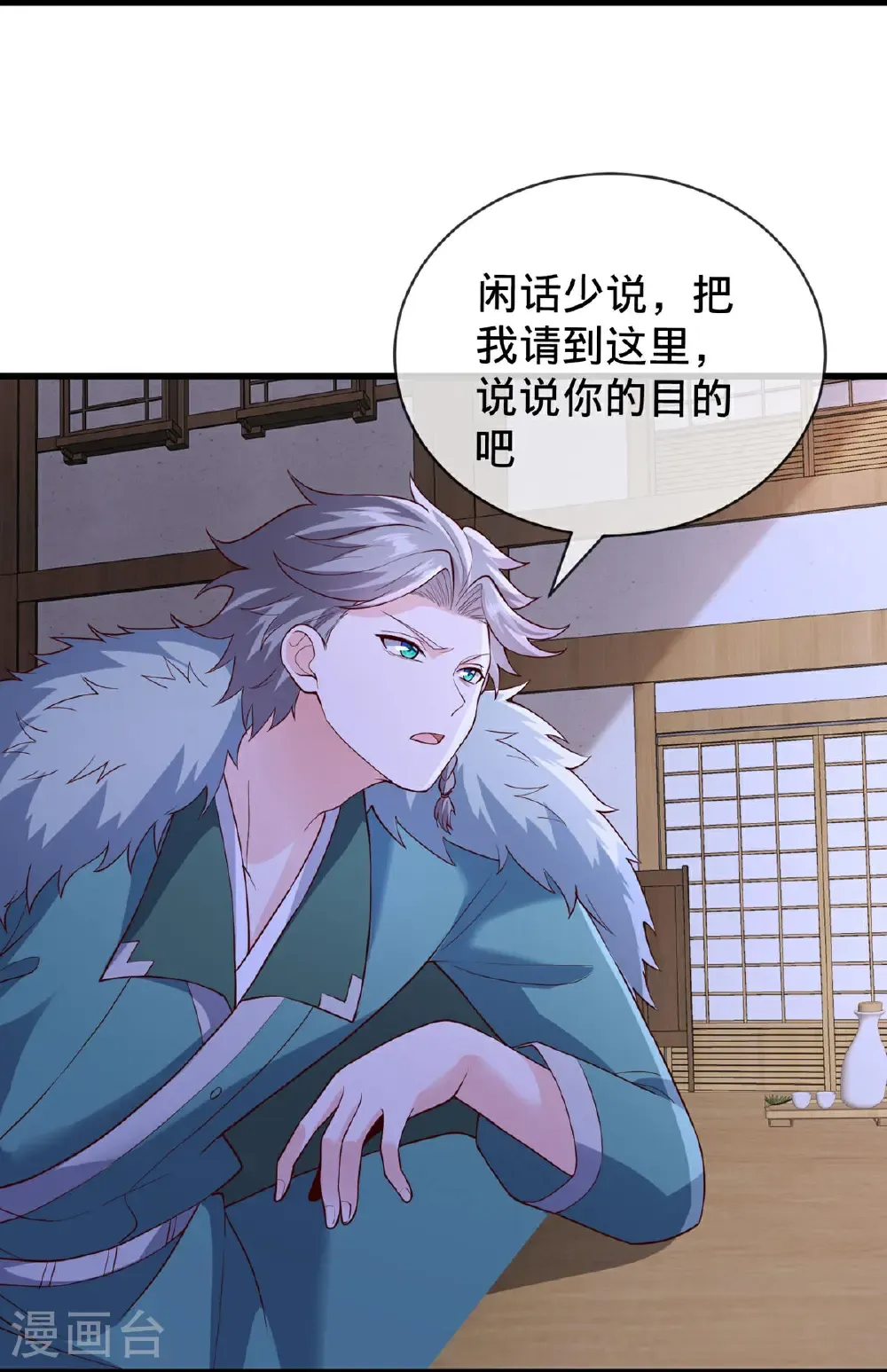 第819话 第3页