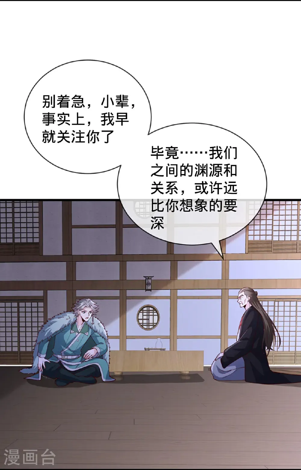 第819话 第4页