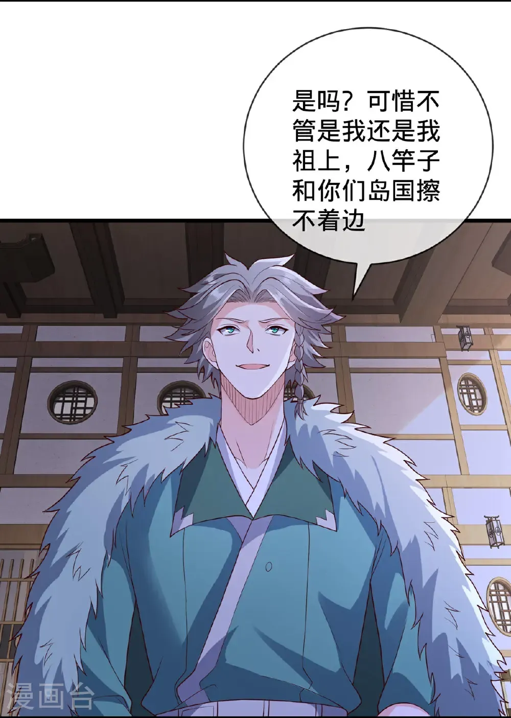 第819话 第5页