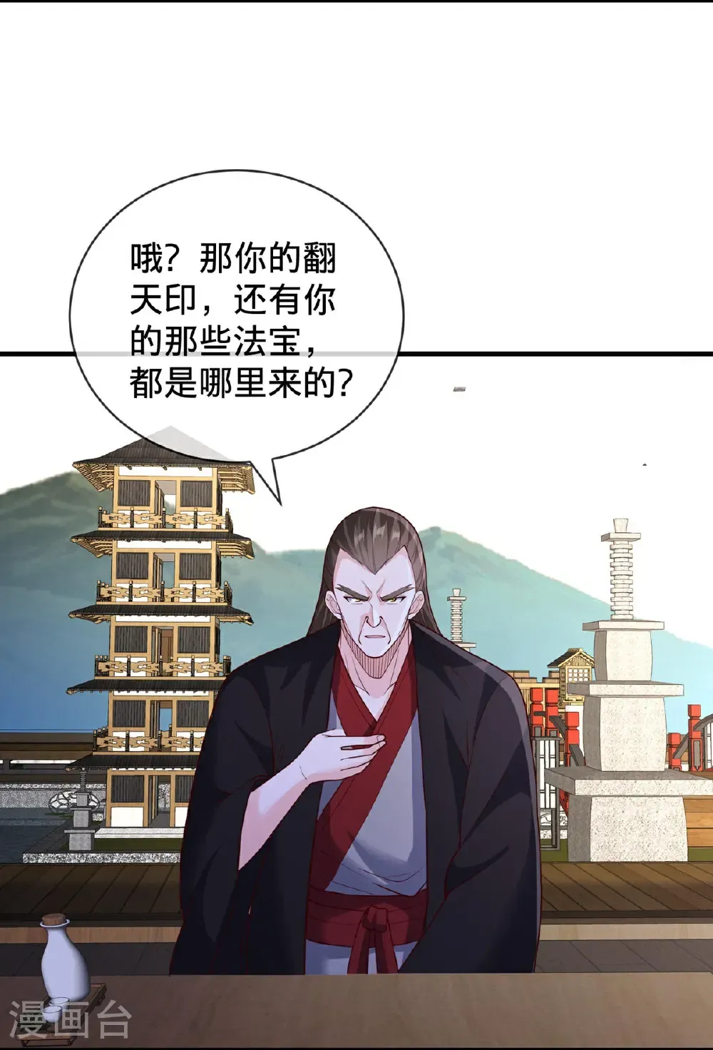第819话 第6页