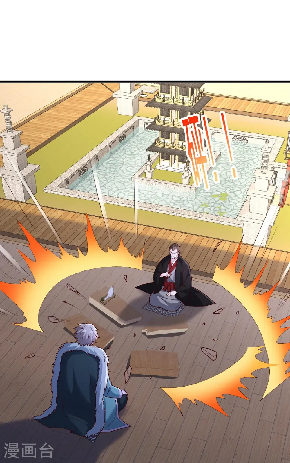 第819话 第8页