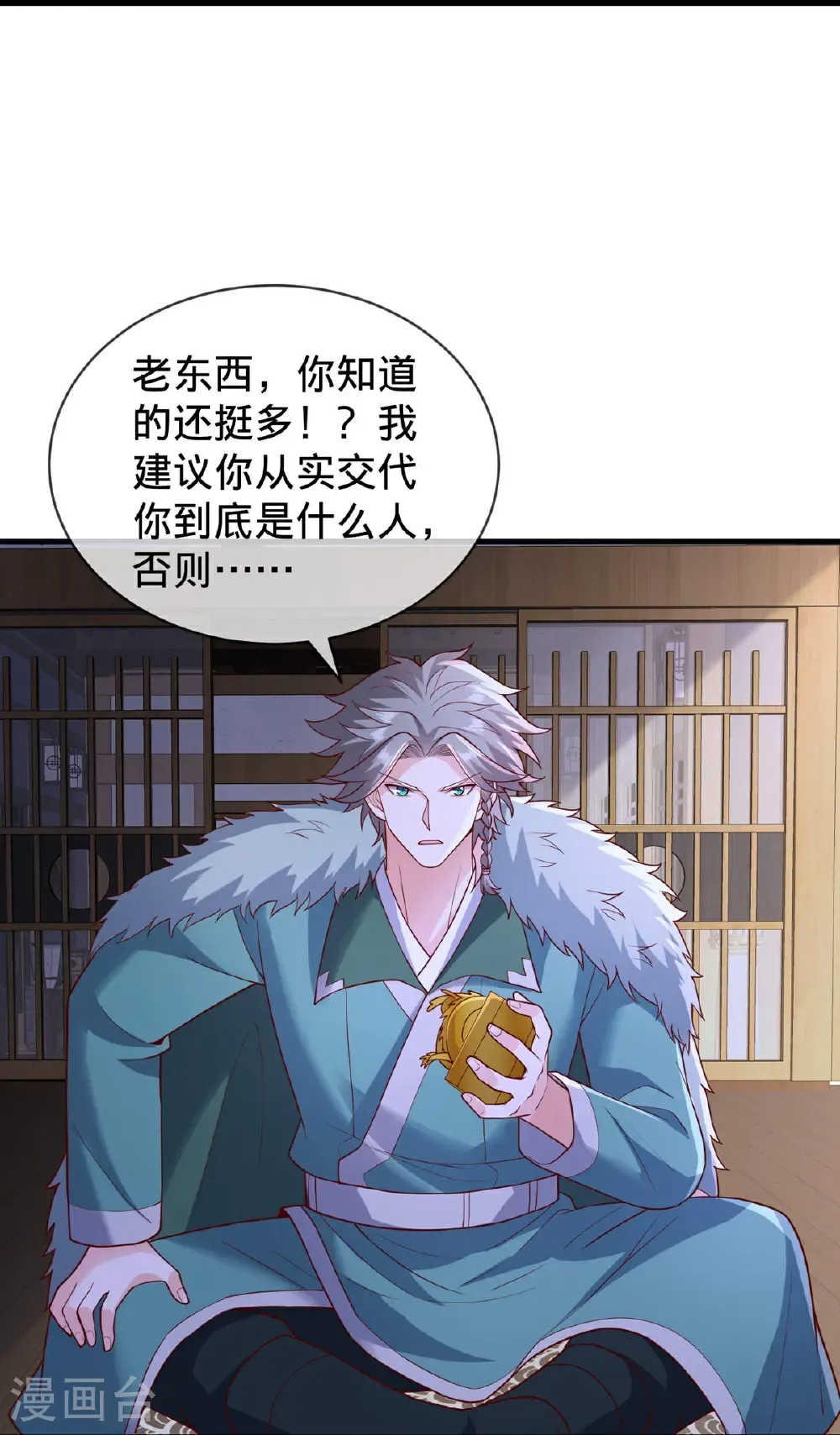 第819话 第9页
