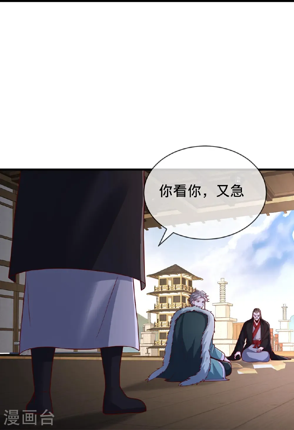 第819话 第10页