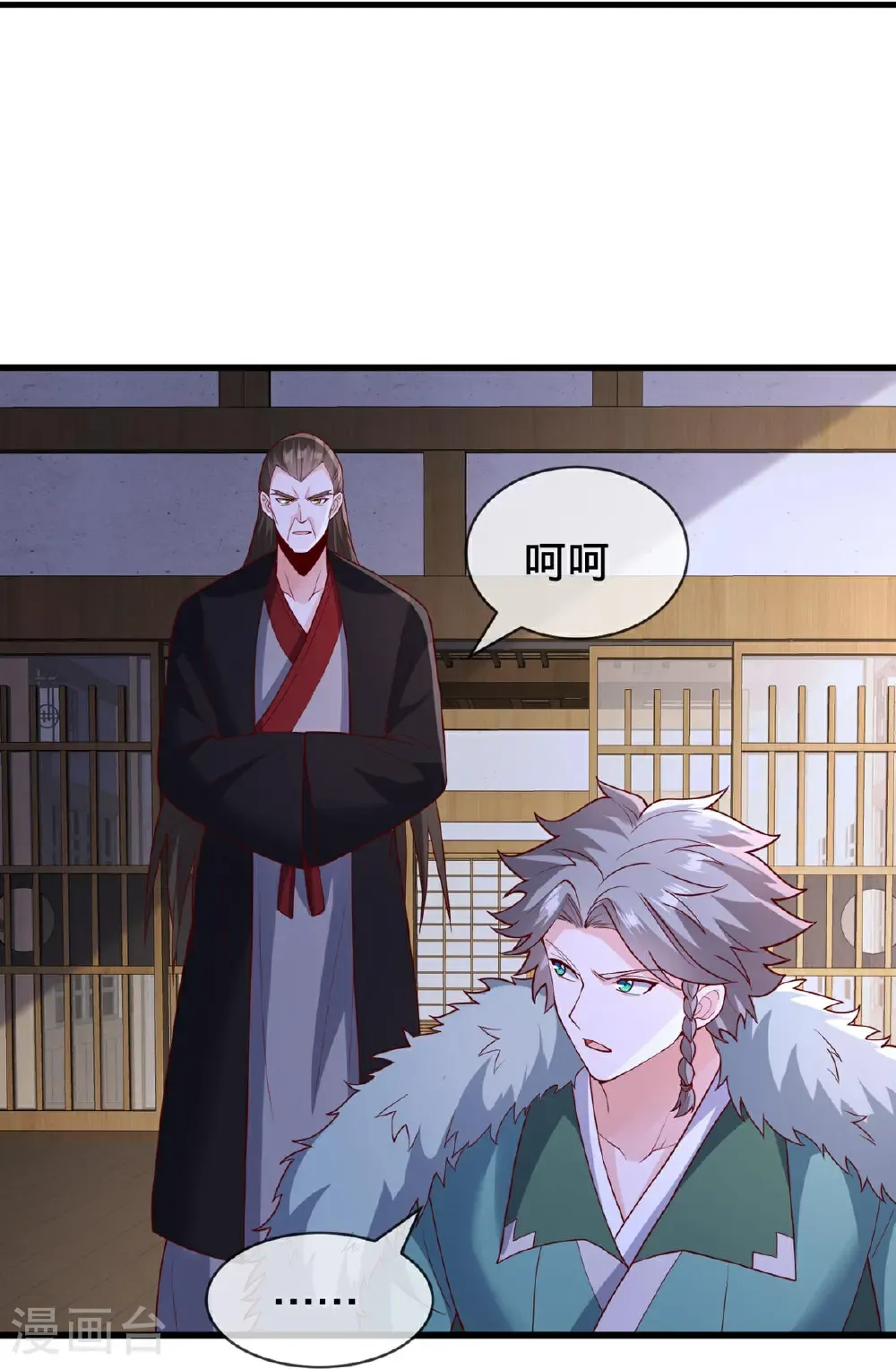 第819话 第11页