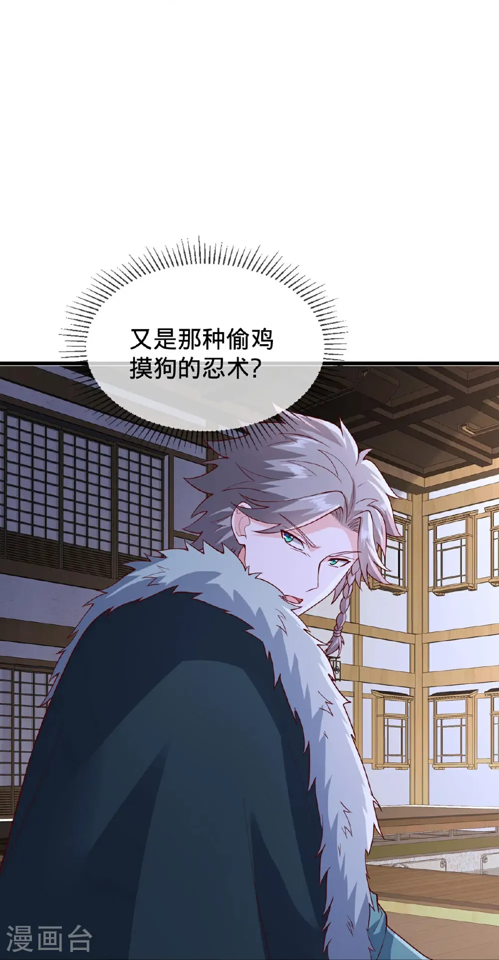 第819话 第12页