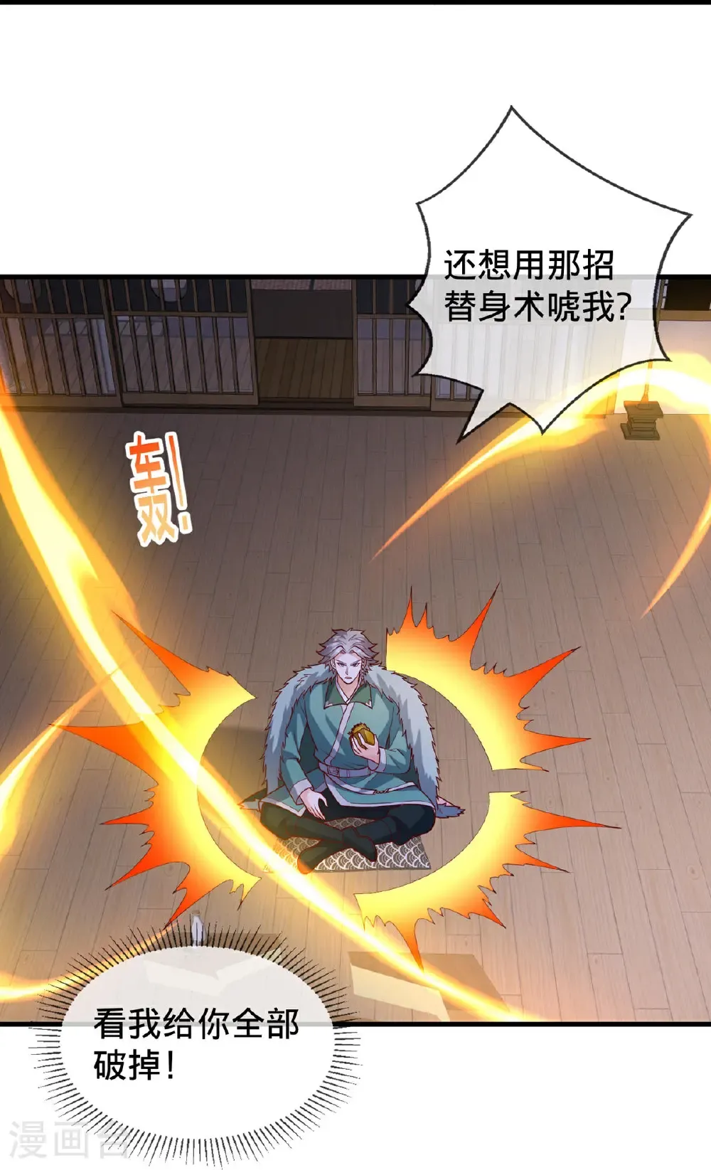 第819话 第14页